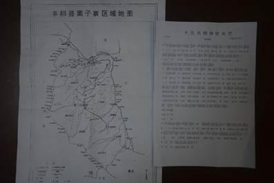 鄉民